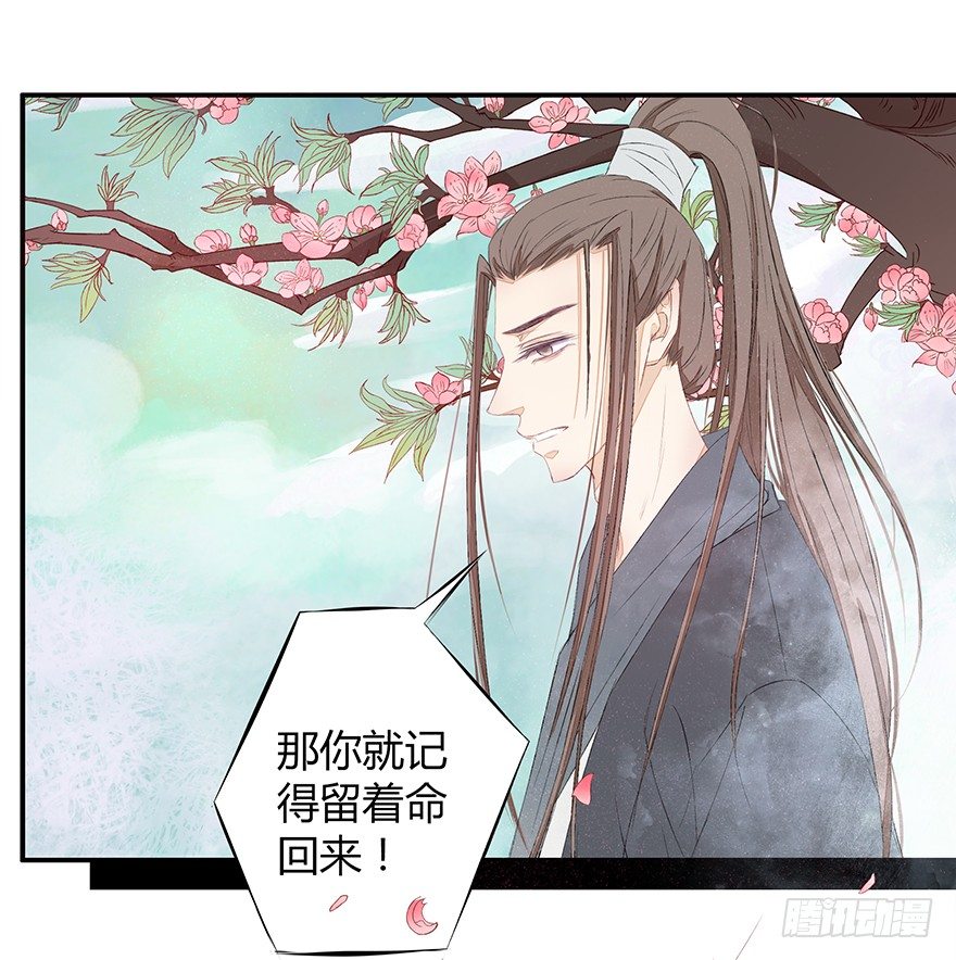 花落无声(1/2)-第44话