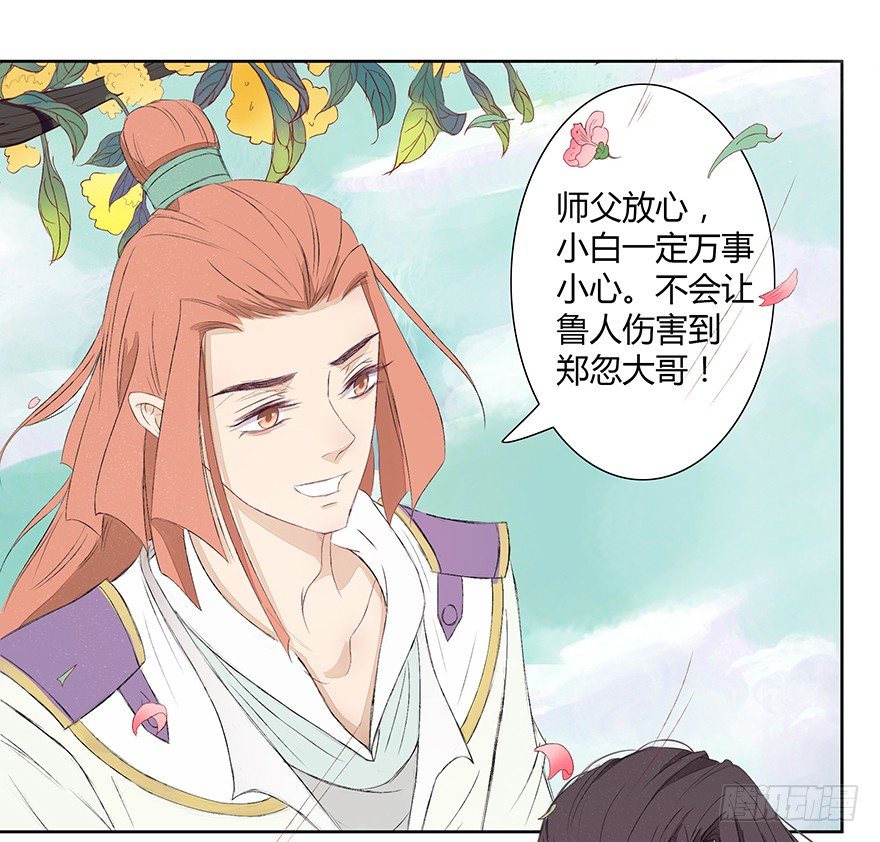 花落无声(1/2)-第44话