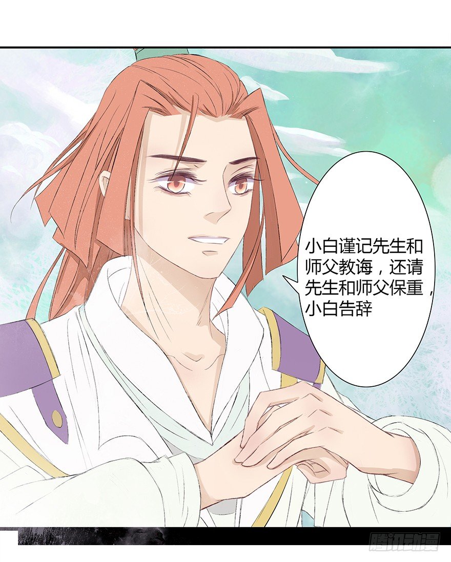 花落无声(1/2)-第44话