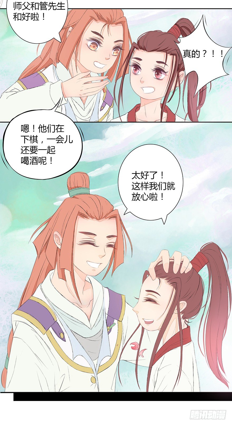 花落无声(1/2)-第44话