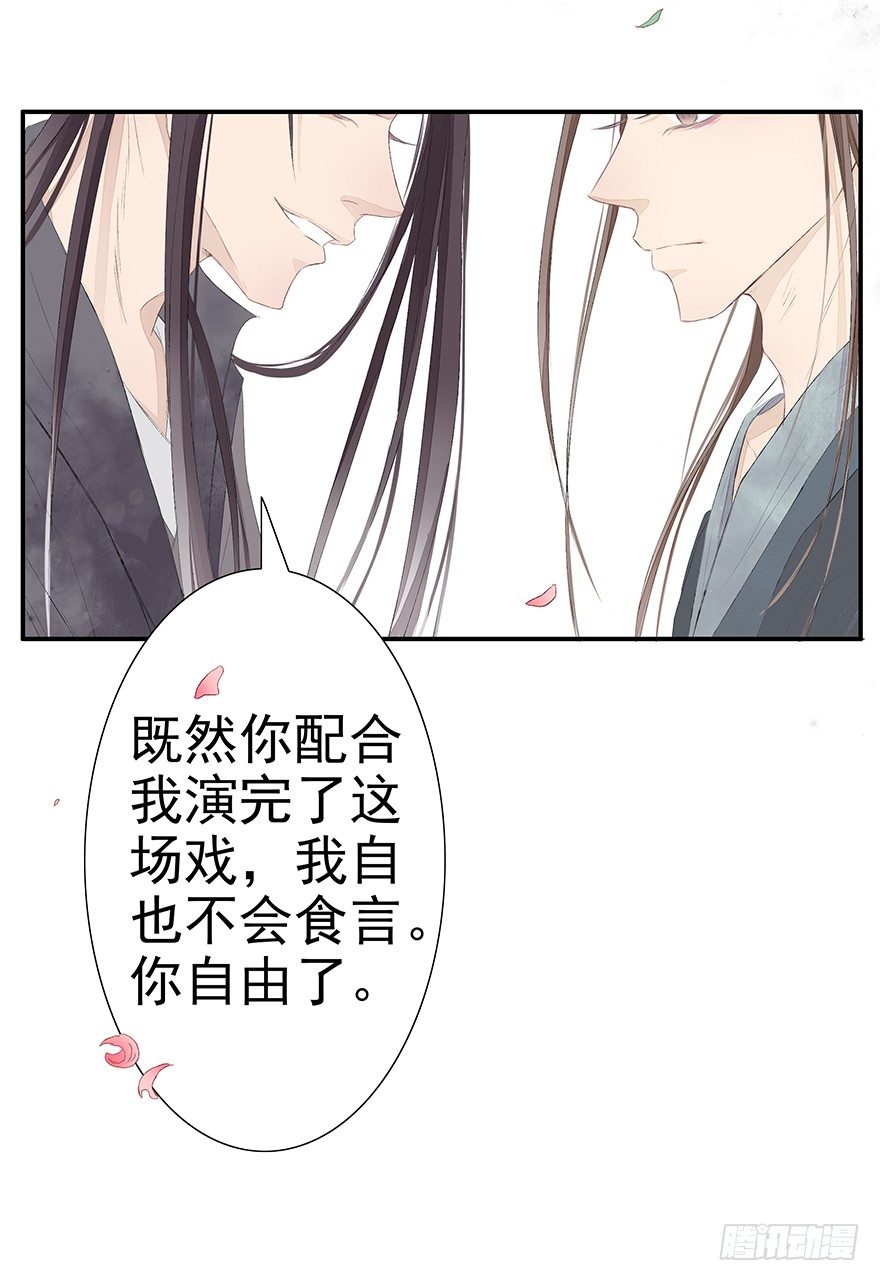 花落无声(1/2)-第44话