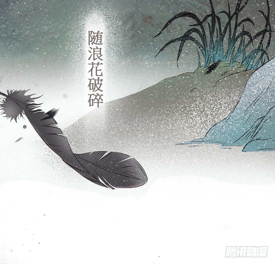 鹫唳卷凄风-第46话