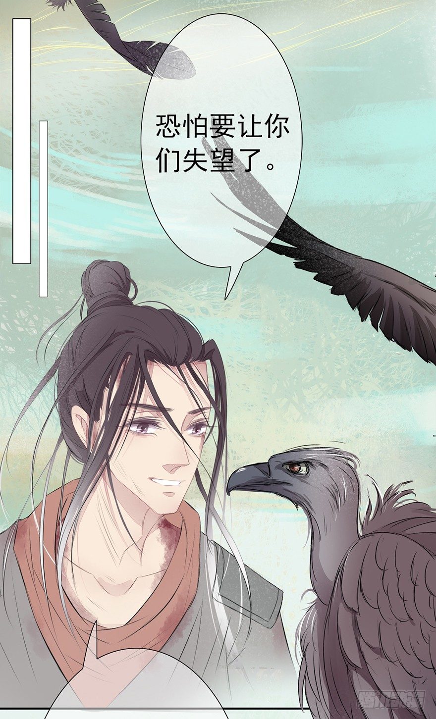鹫唳卷凄风-第46话