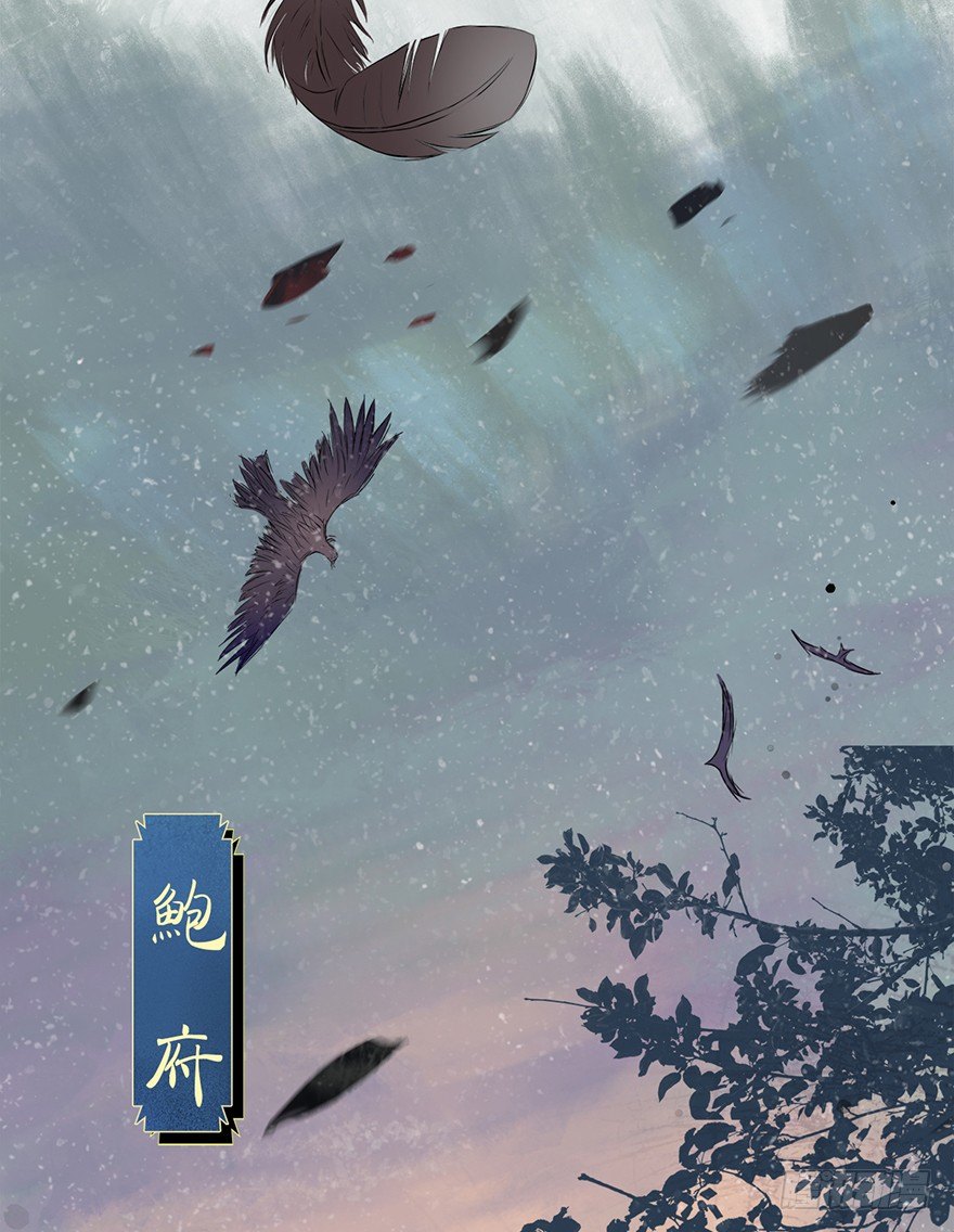 鹫唳卷凄风-第46话