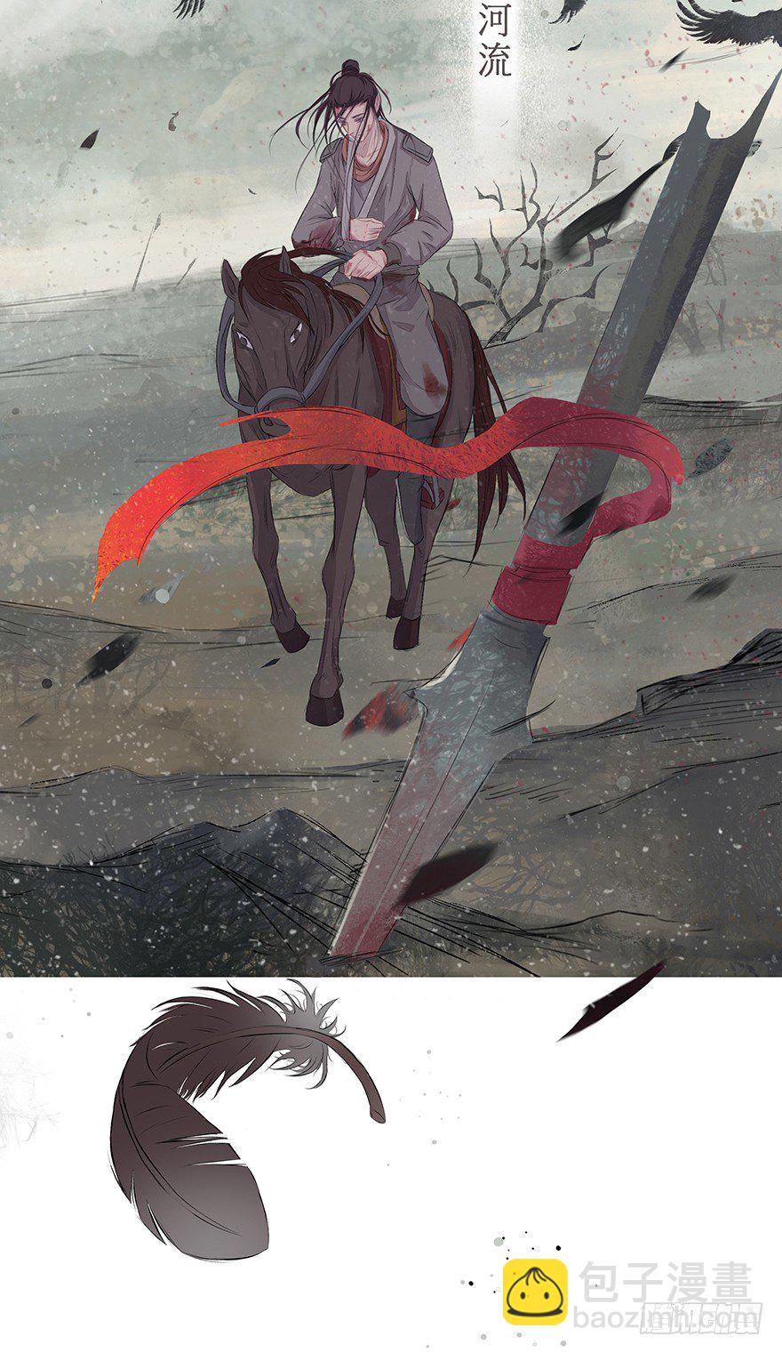 鹫唳卷凄风-第46话