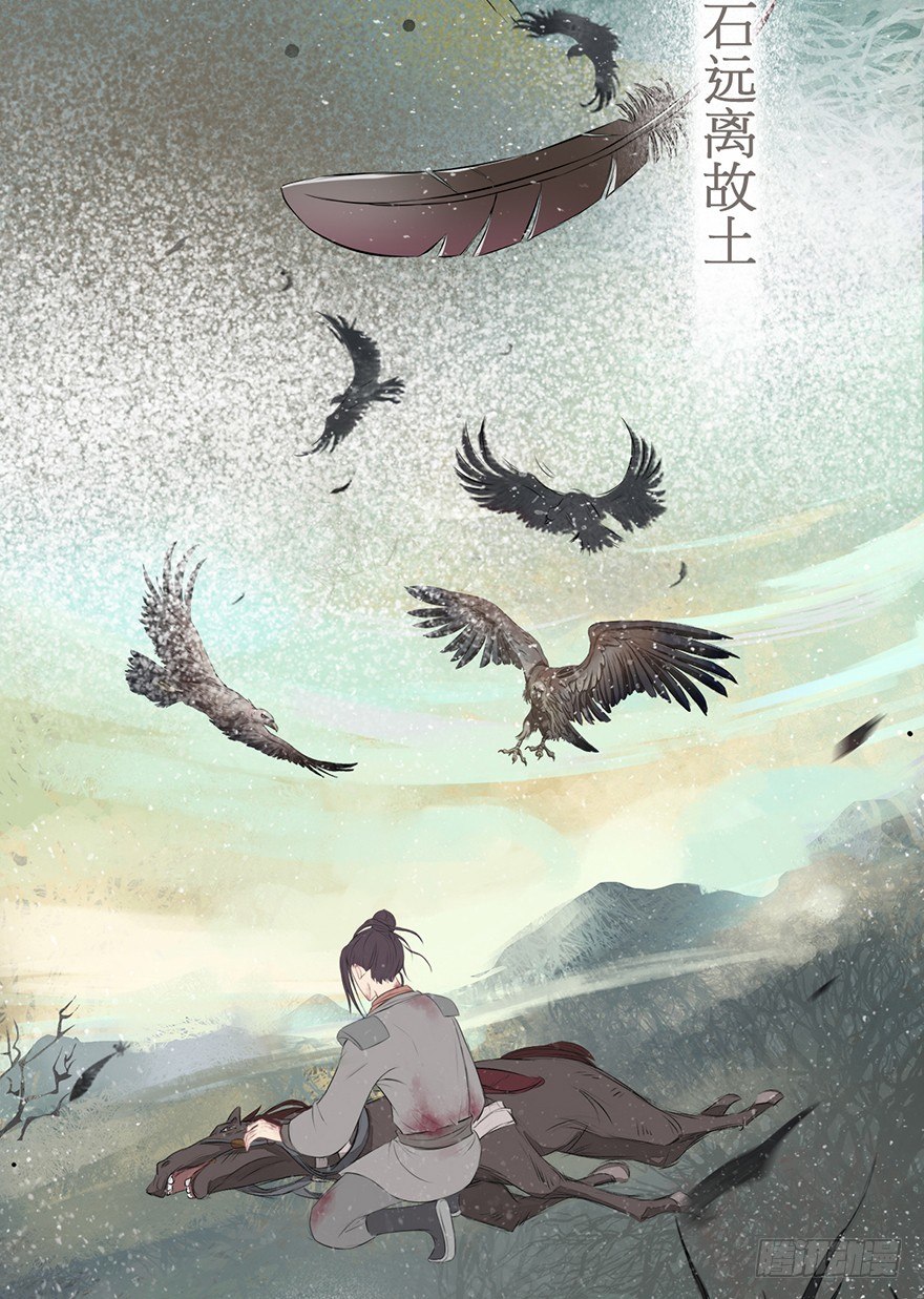 鹫唳卷凄风-第46话