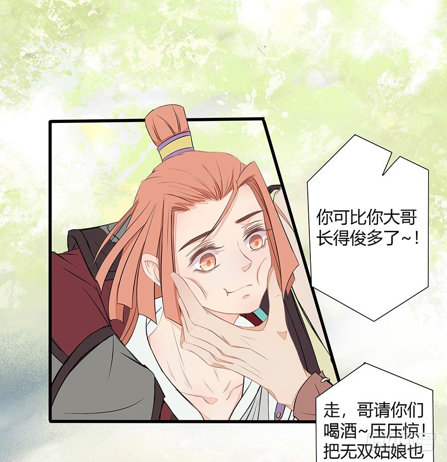 神人畅(1/2)-第50话