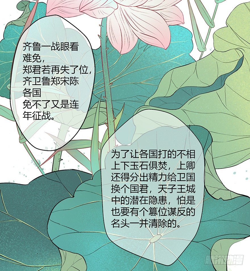 神人畅(1/2)-第50话