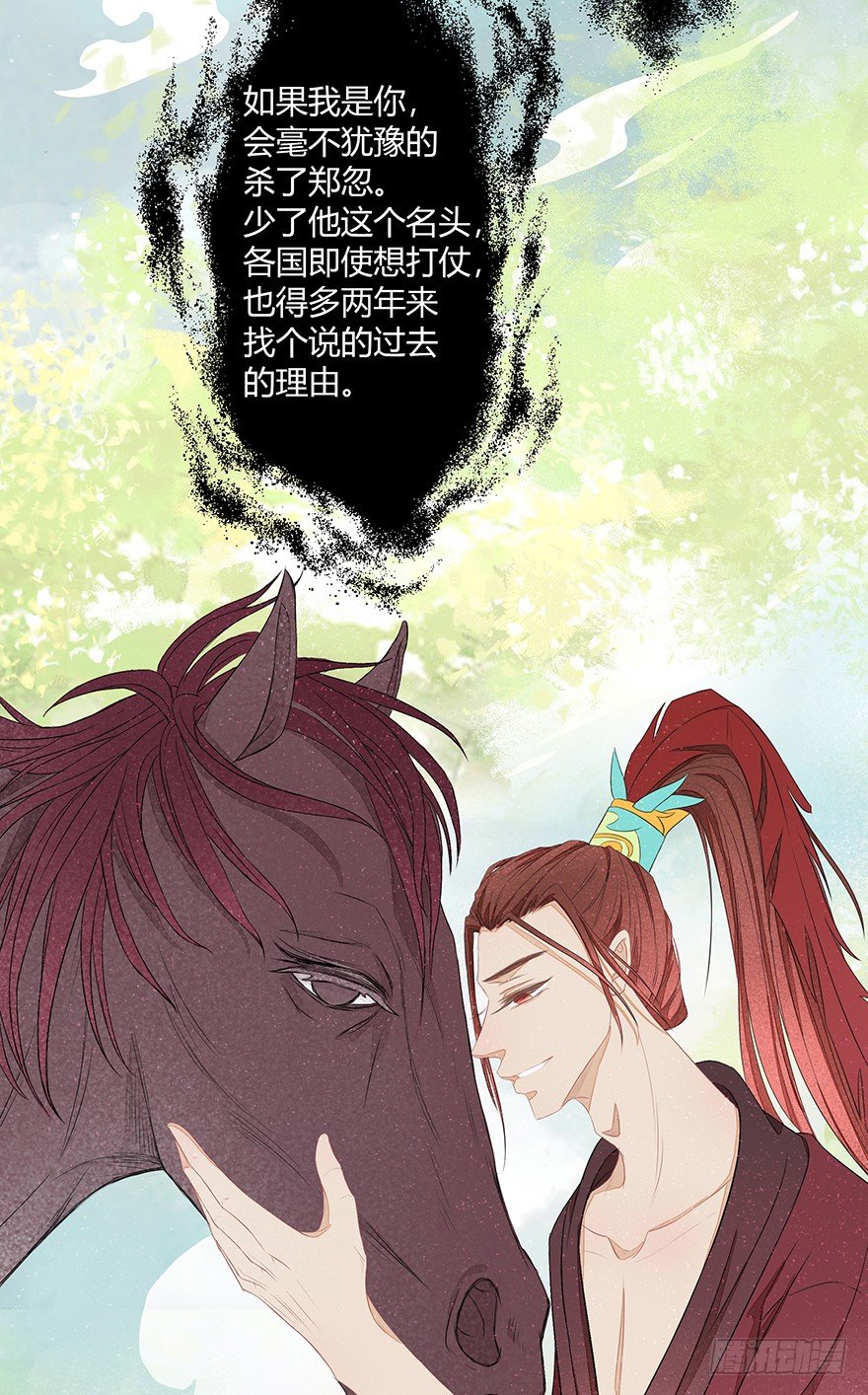 神人畅(1/2)-第50话