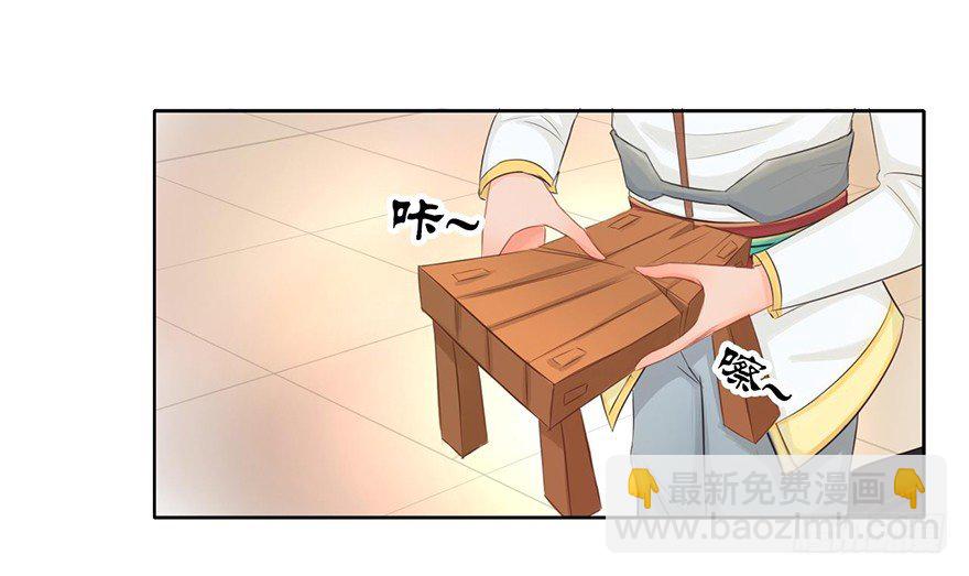 06哥哥大人，我错了-第6话