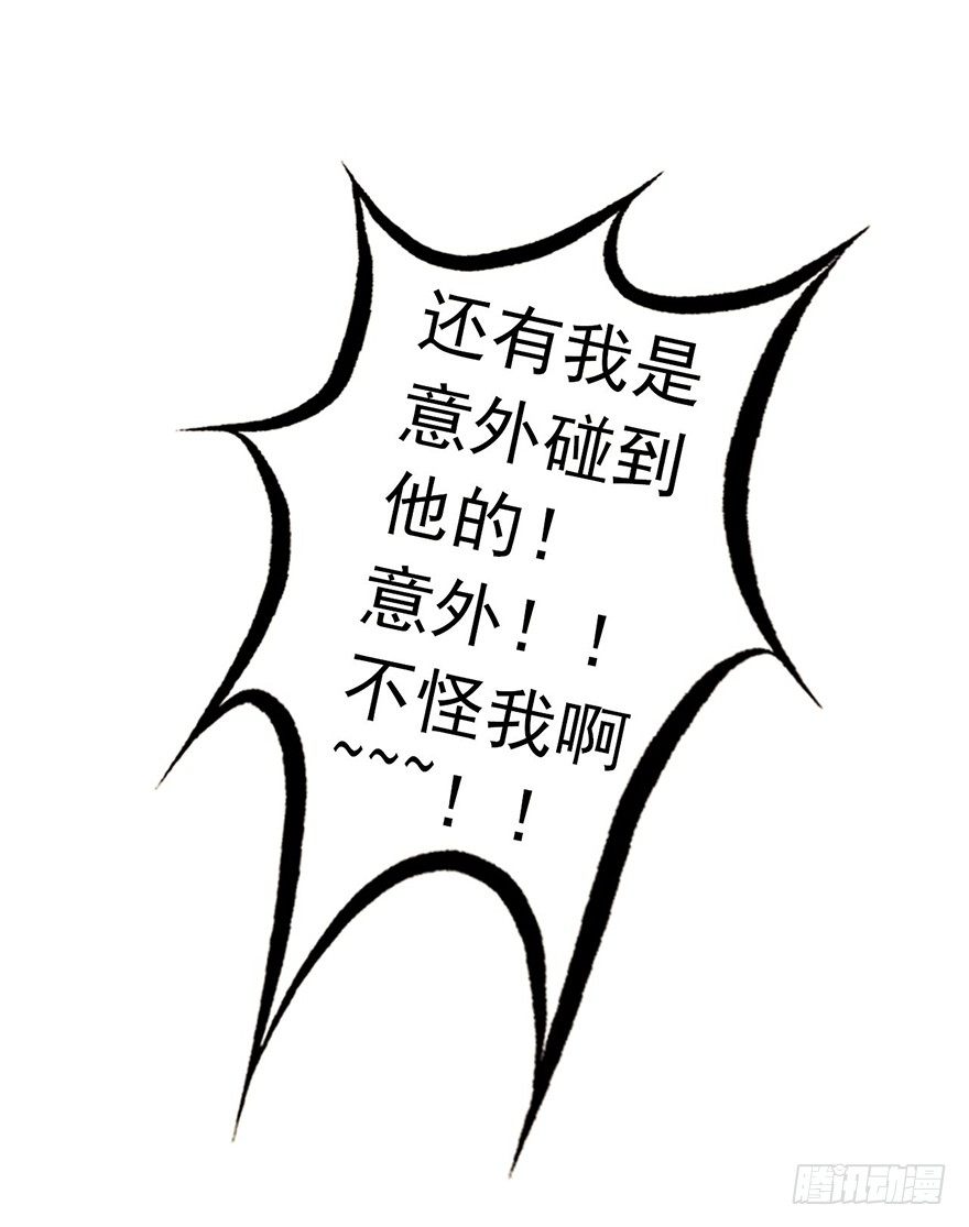 06哥哥大人，我错了-第6话