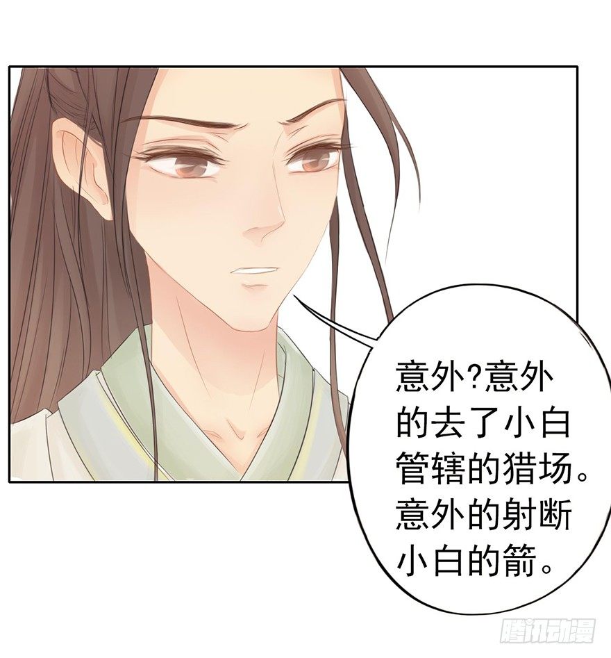 06哥哥大人，我错了-第6话