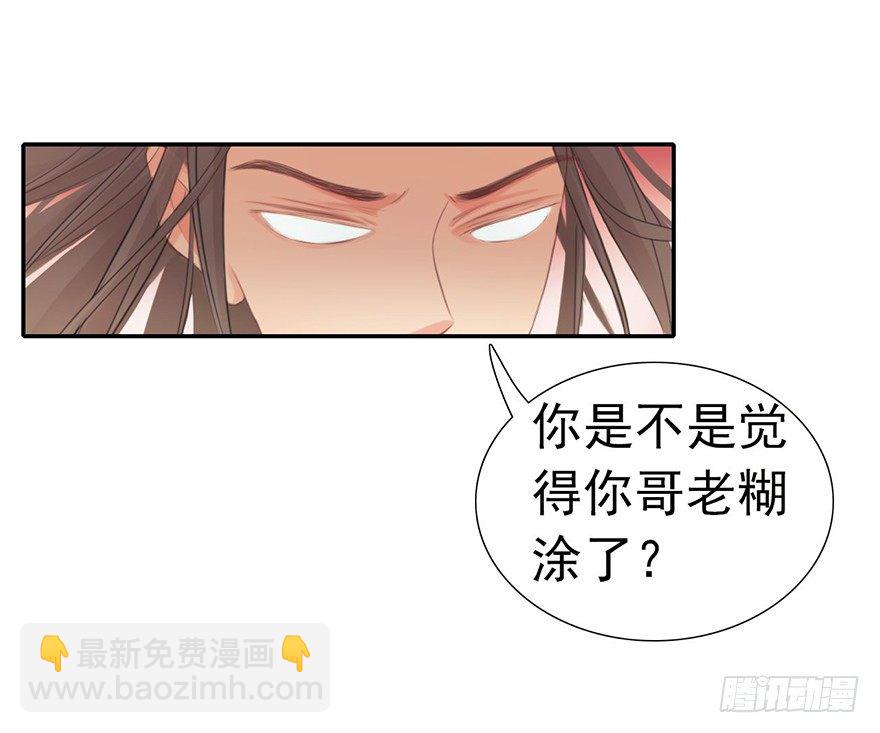 06哥哥大人，我错了-第6话