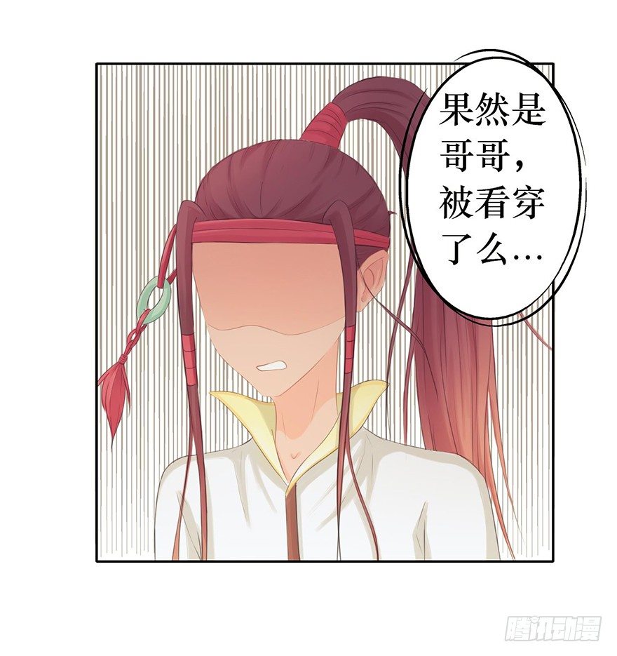 06哥哥大人，我错了-第6话