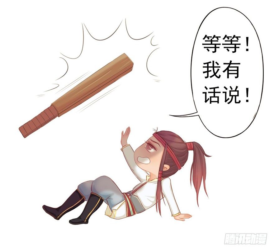 06哥哥大人，我错了-第6话