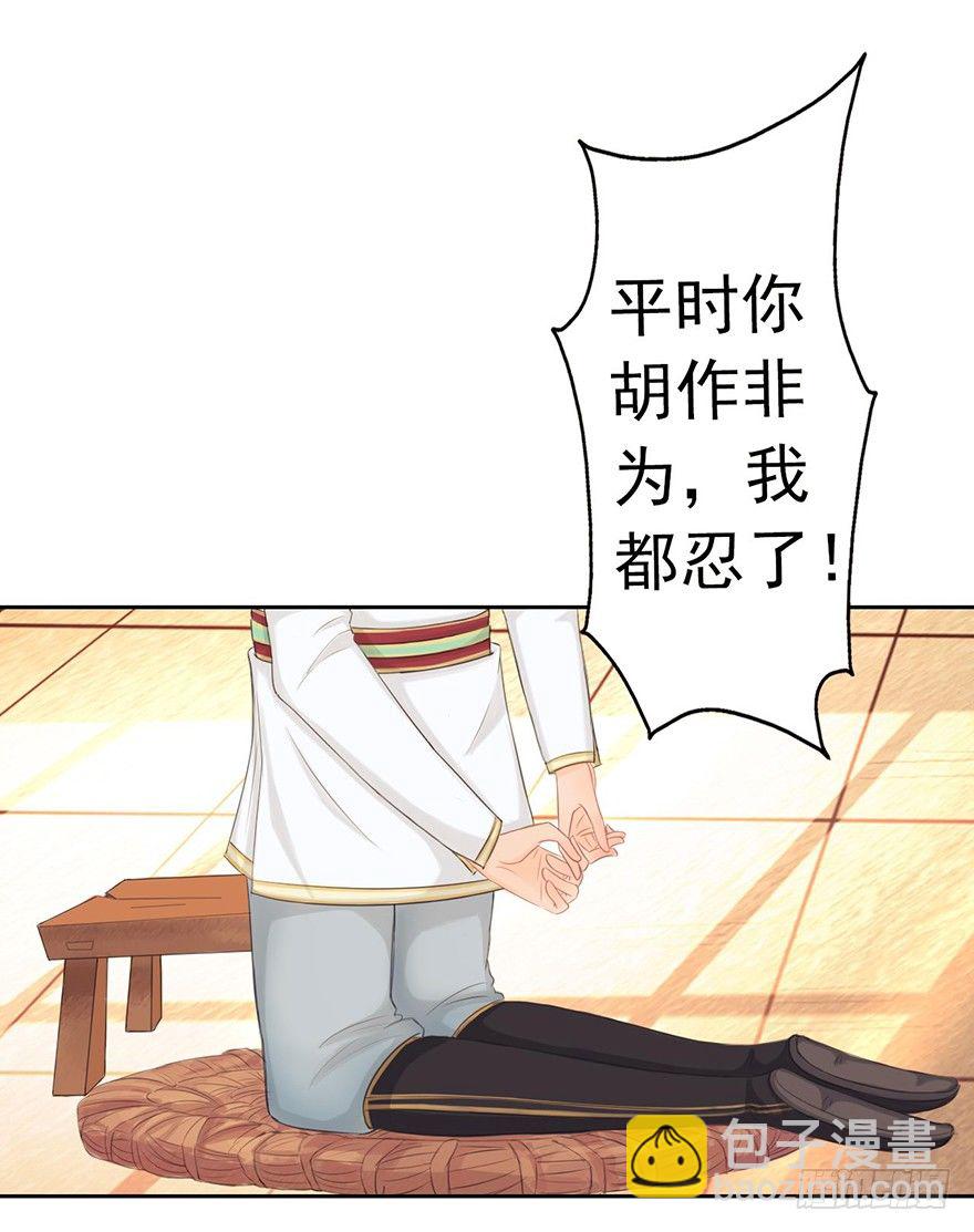 06哥哥大人，我错了-第6话