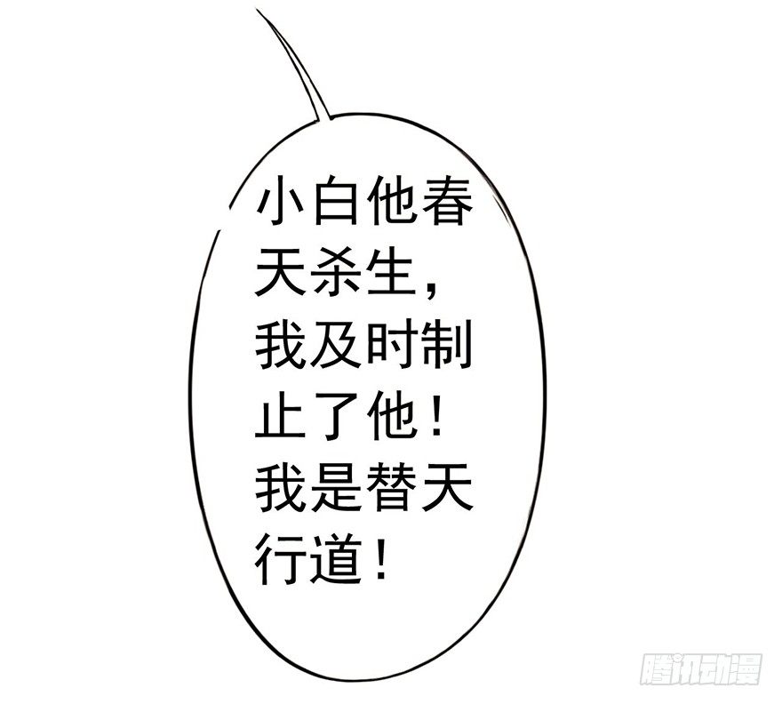 06哥哥大人，我错了-第6话