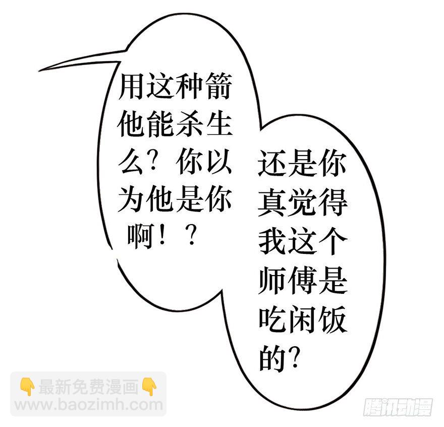 06哥哥大人，我错了-第6话