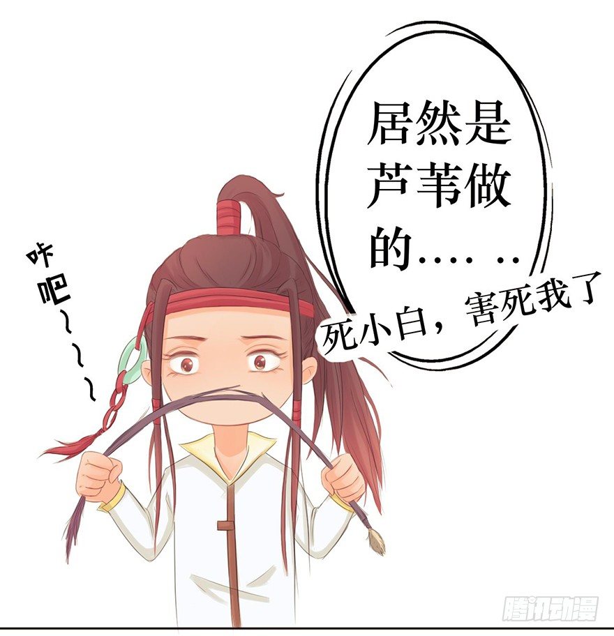 06哥哥大人，我错了-第6话