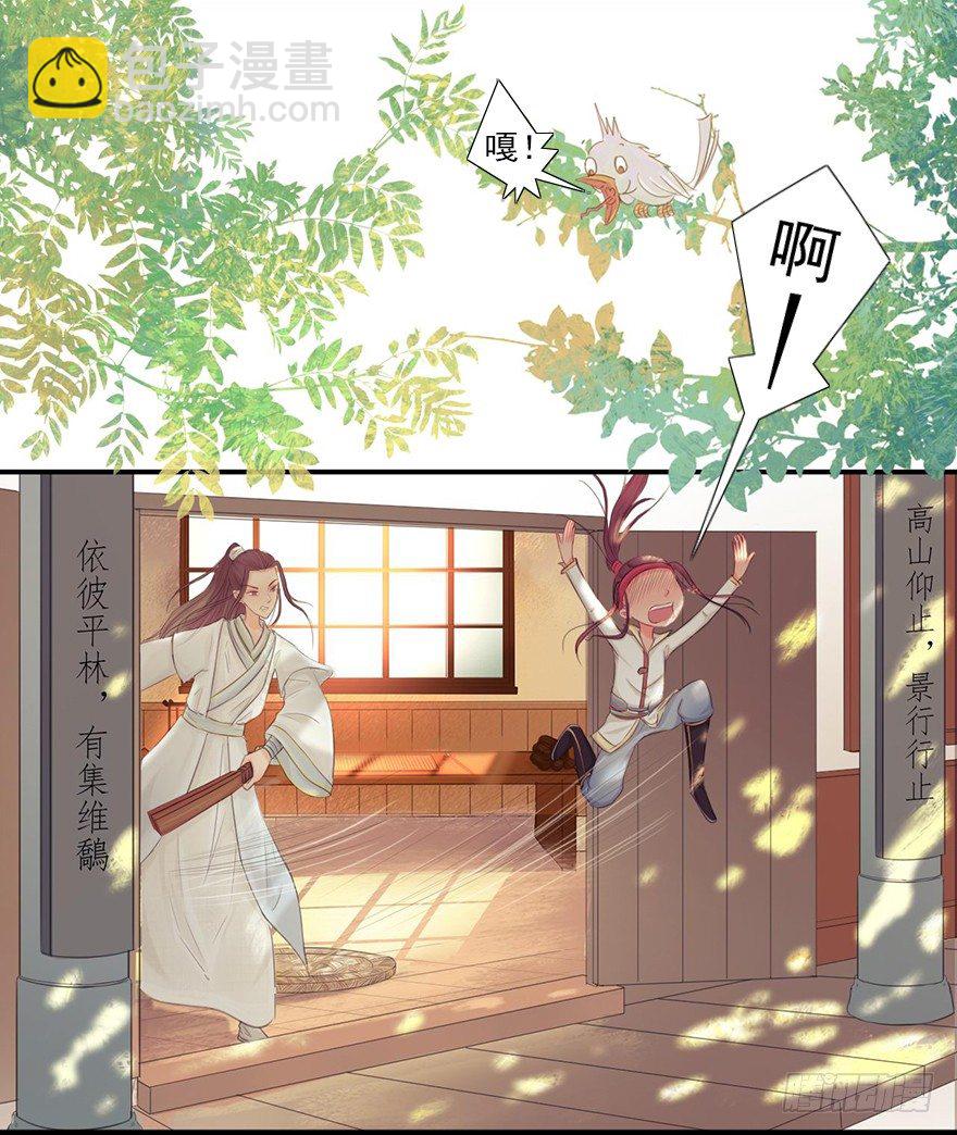 06哥哥大人，我错了-第6话