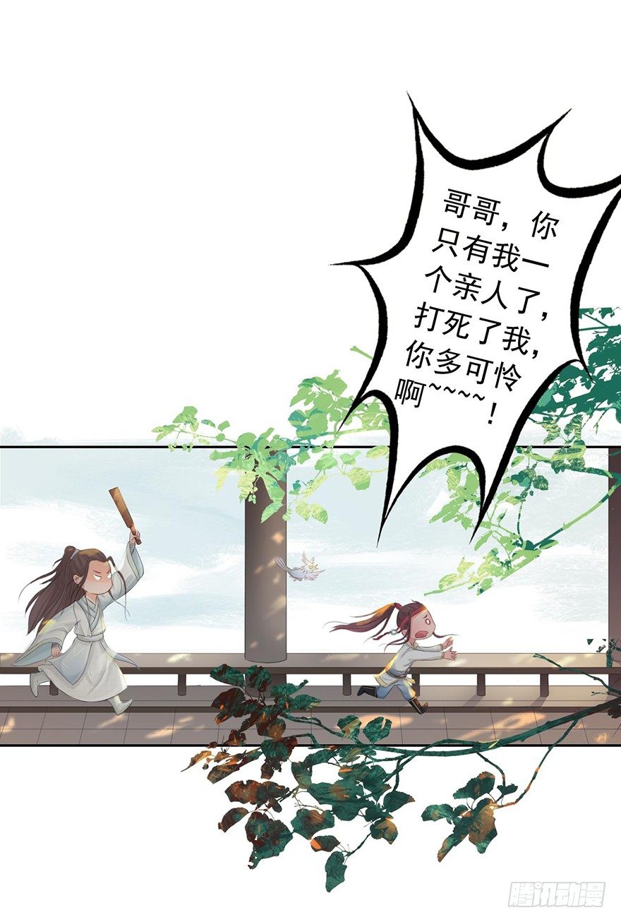 06哥哥大人，我错了-第6话