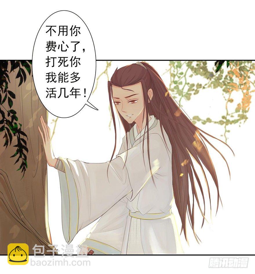 06哥哥大人，我错了-第6话