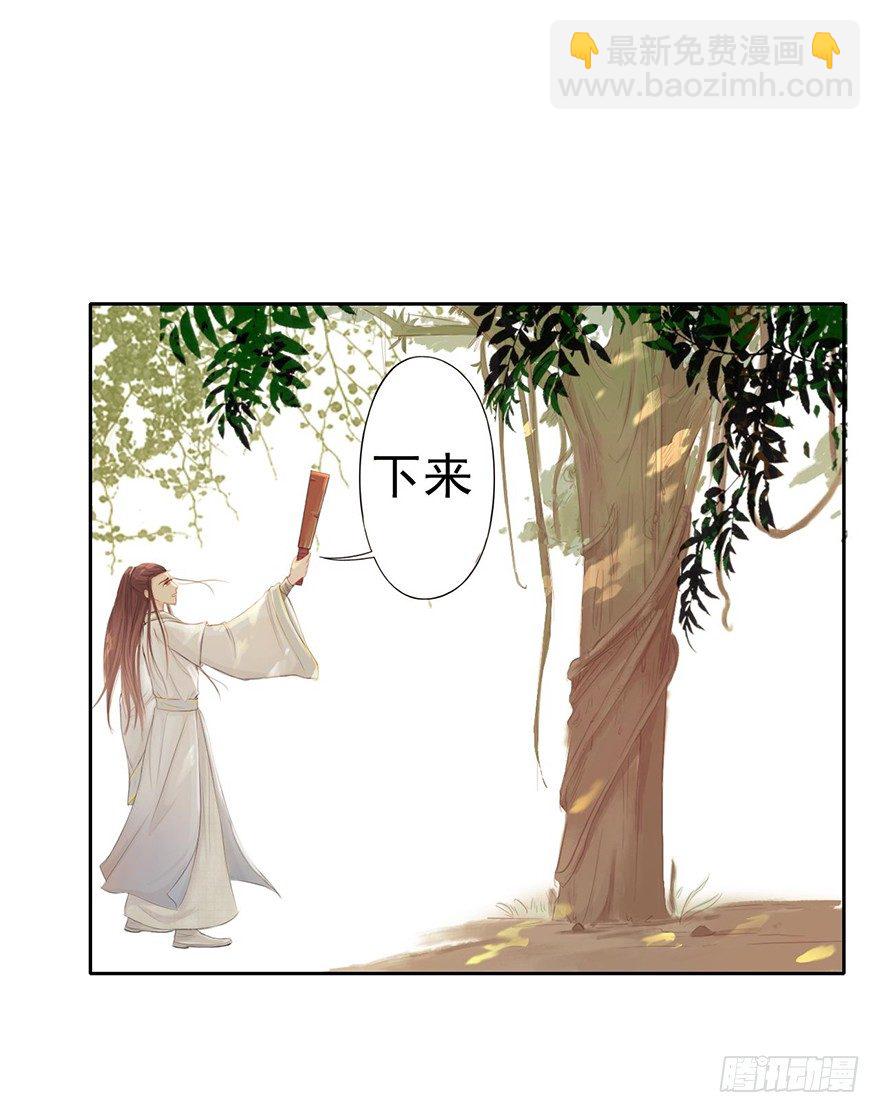 06哥哥大人，我错了-第6话