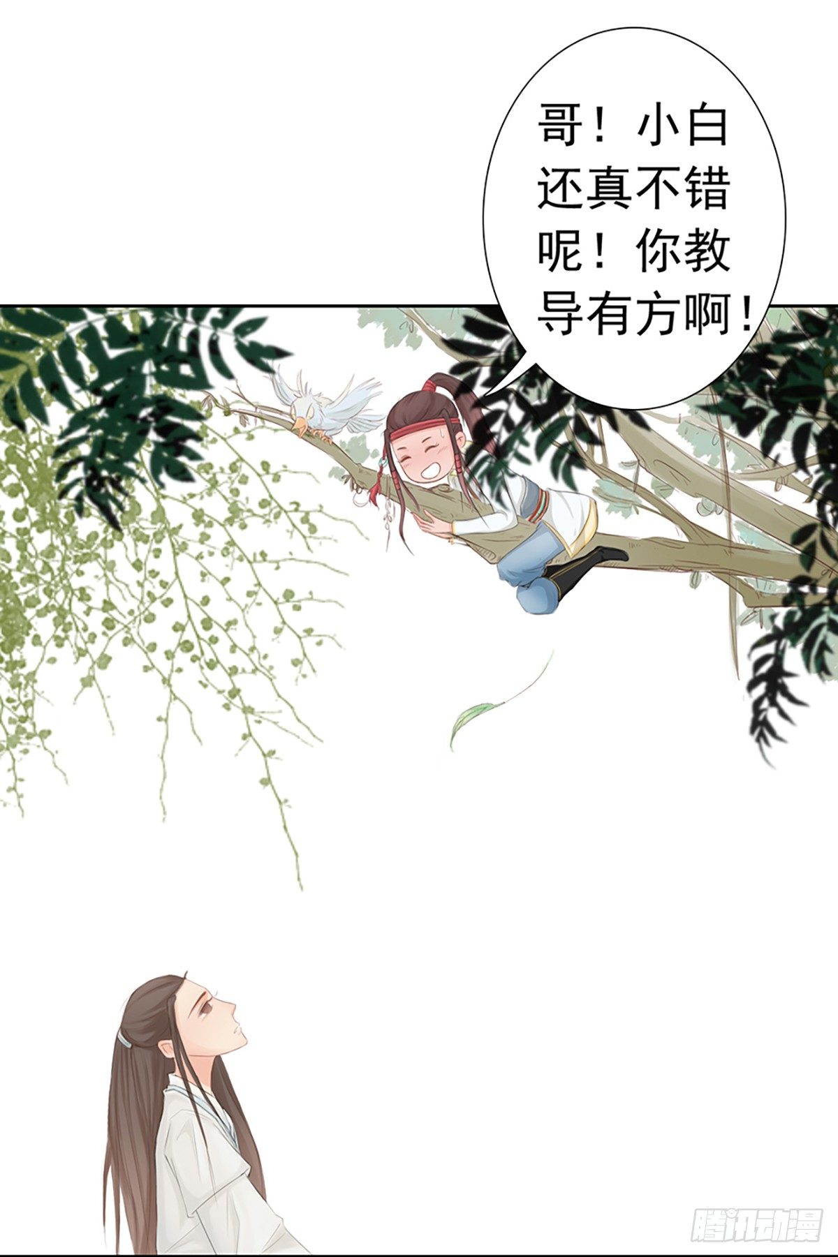 06哥哥大人，我错了-第6话