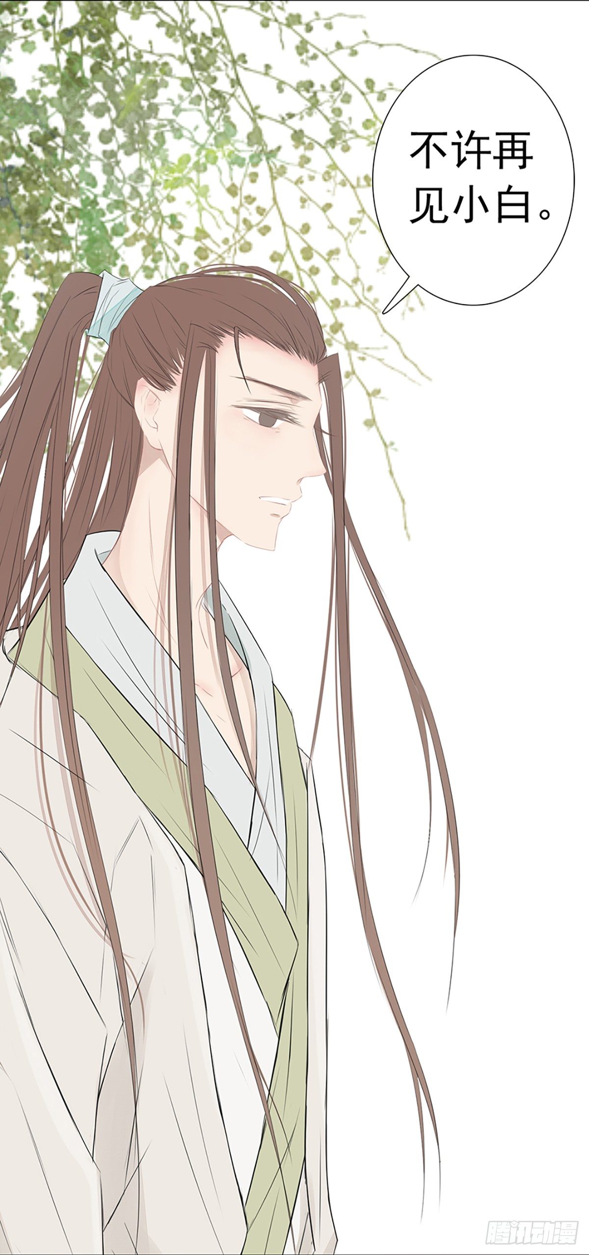 06哥哥大人，我错了-第6话