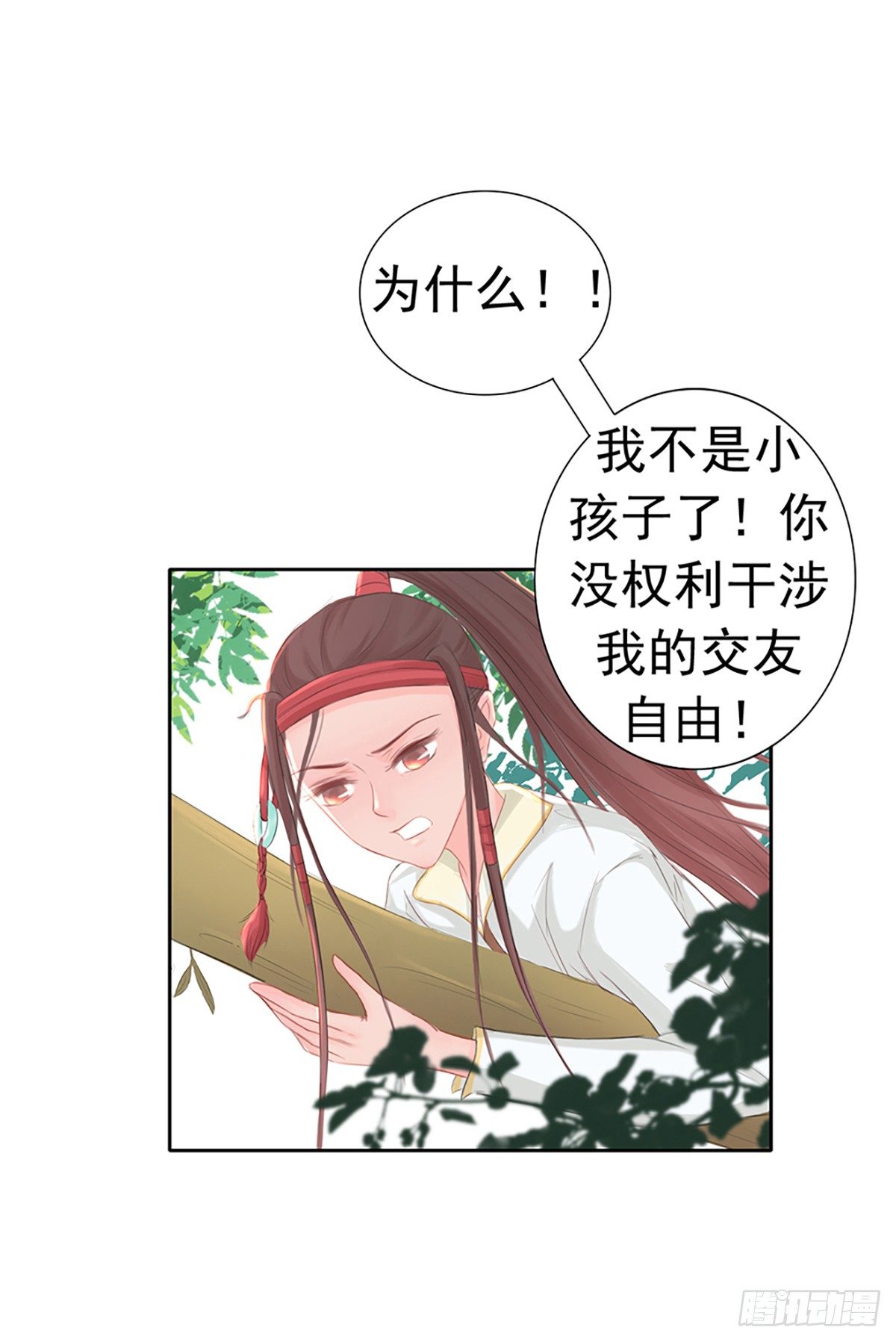 06哥哥大人，我错了-第6话