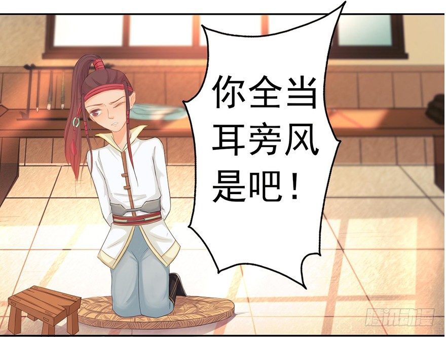 06哥哥大人，我错了-第6话