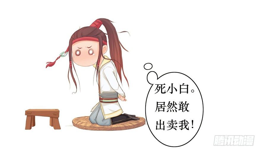 06哥哥大人，我错了-第6话