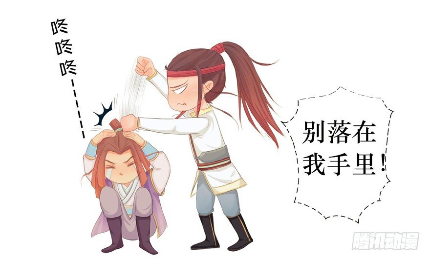 06哥哥大人，我错了-第6话