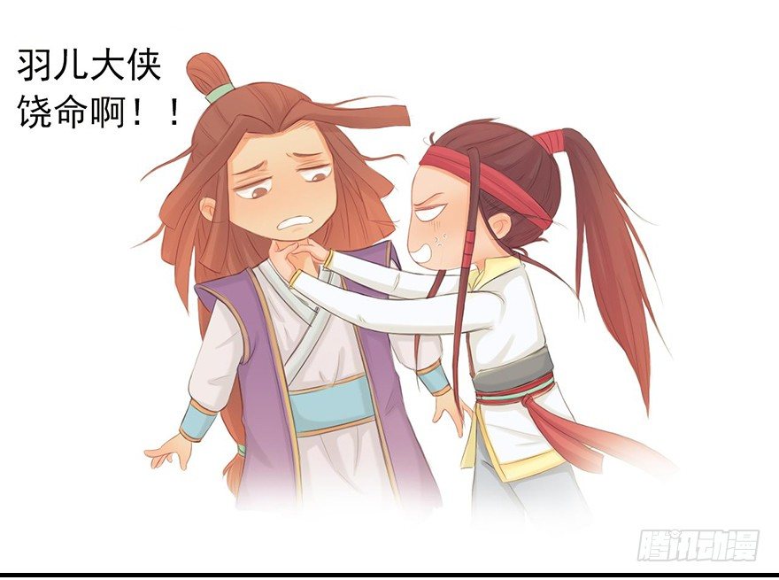 06哥哥大人，我错了-第6话