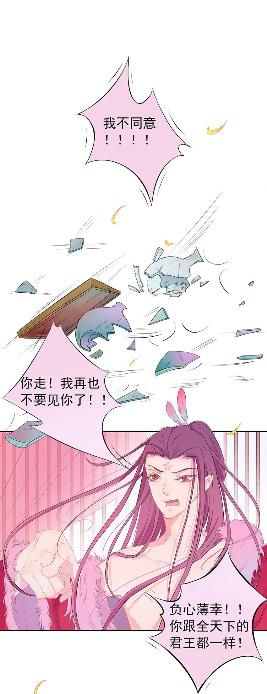 第53章 君子之守-第54话