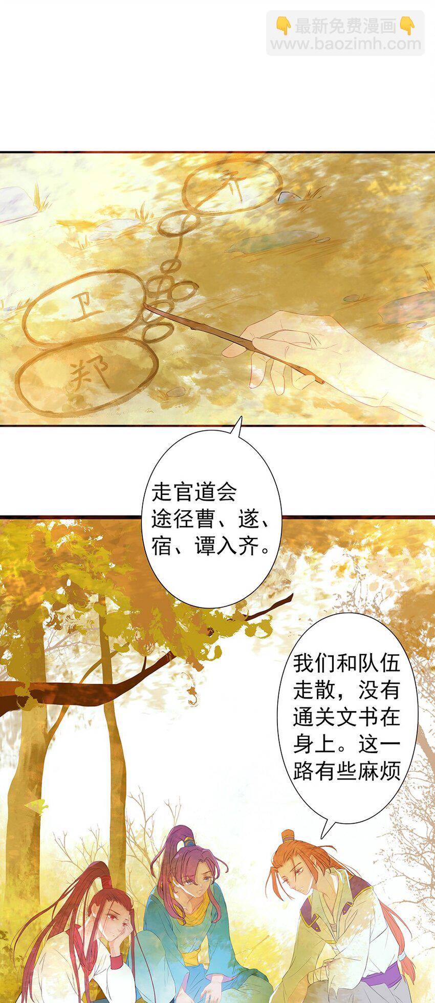 第53章 君子之守-第54话