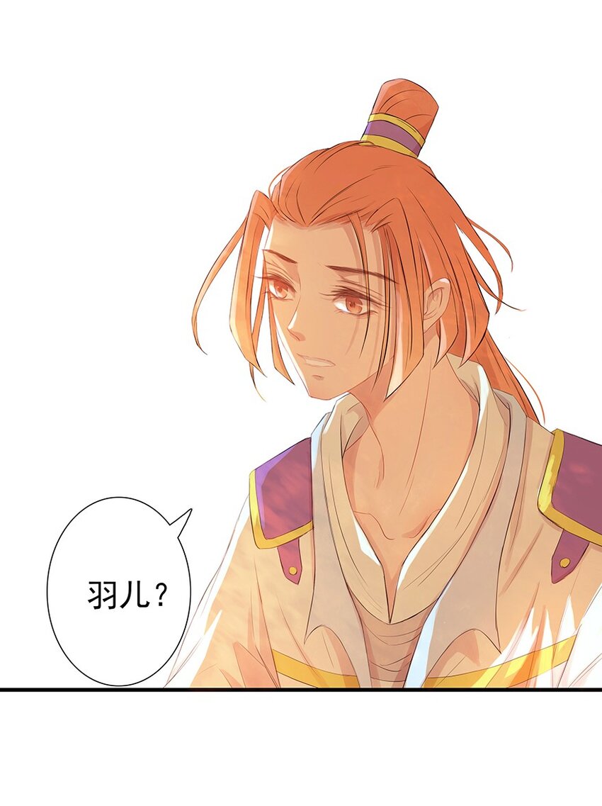 第53章 君子之守-第54话