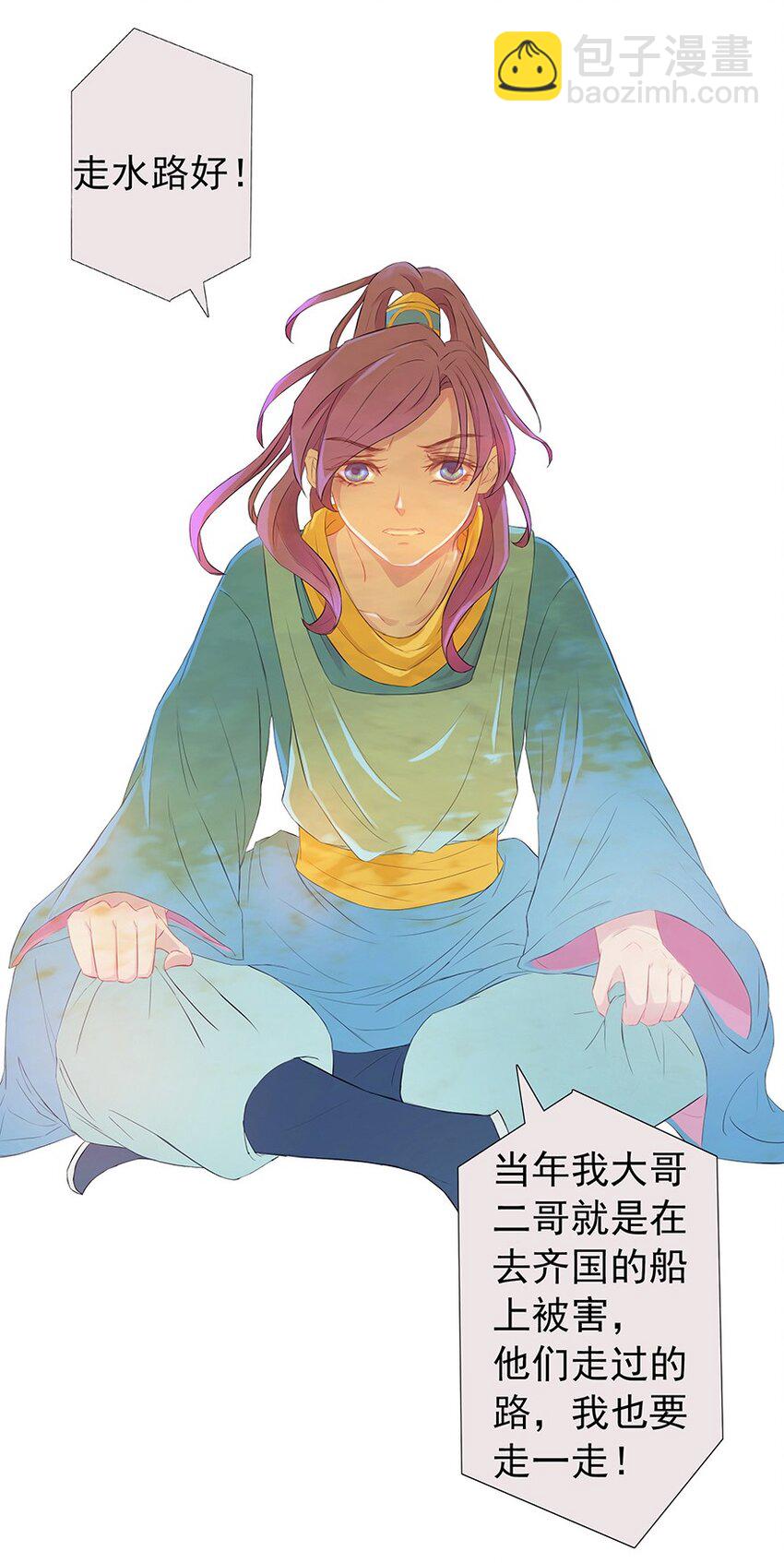 第53章 君子之守-第54话