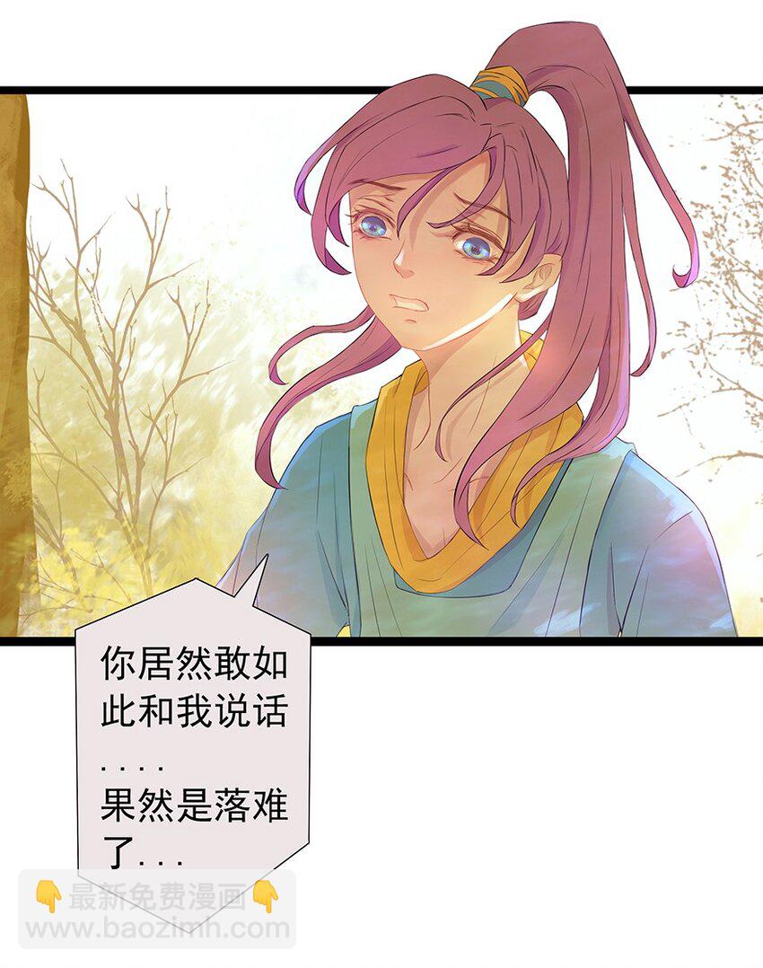 第53章 君子之守-第54话