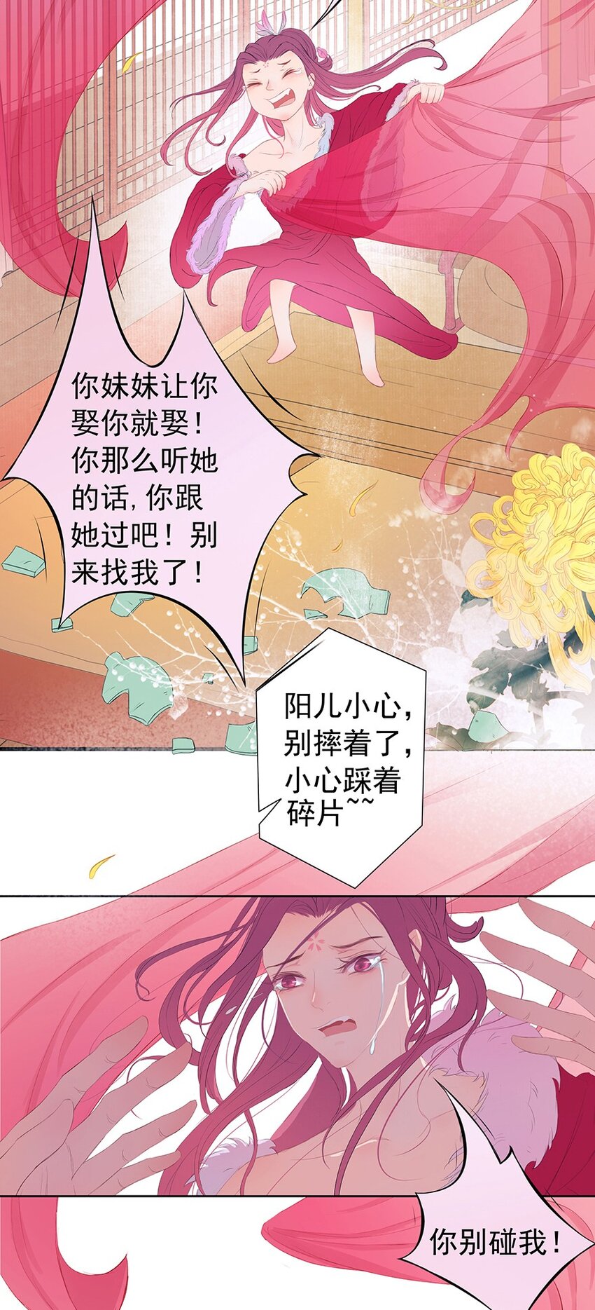 第53章 君子之守-第54话