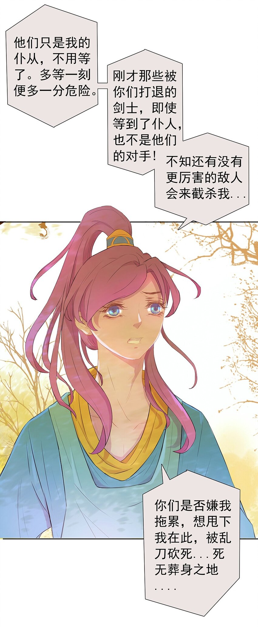 第53章 君子之守-第54话