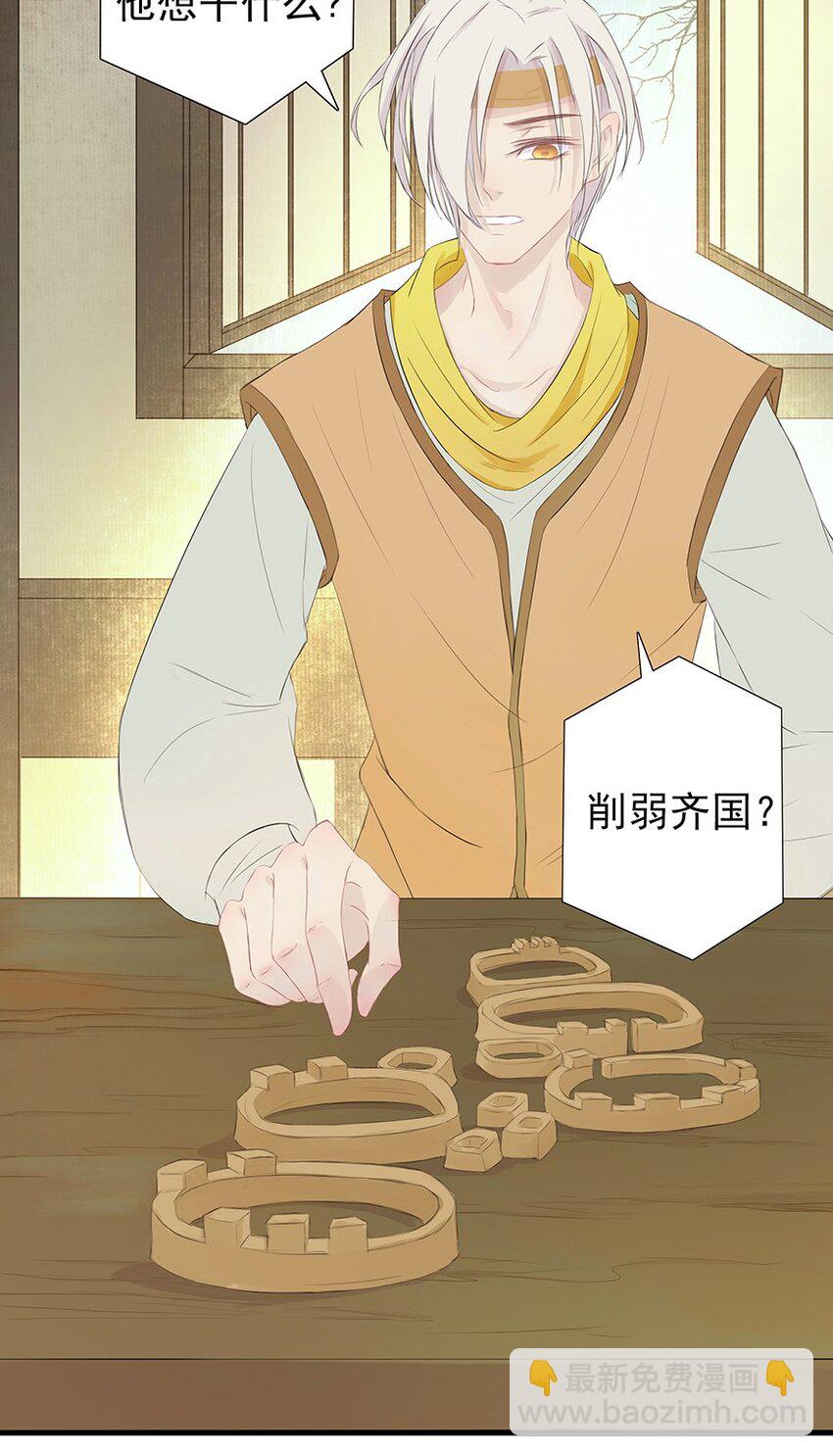 第53章 君子之守-第54话