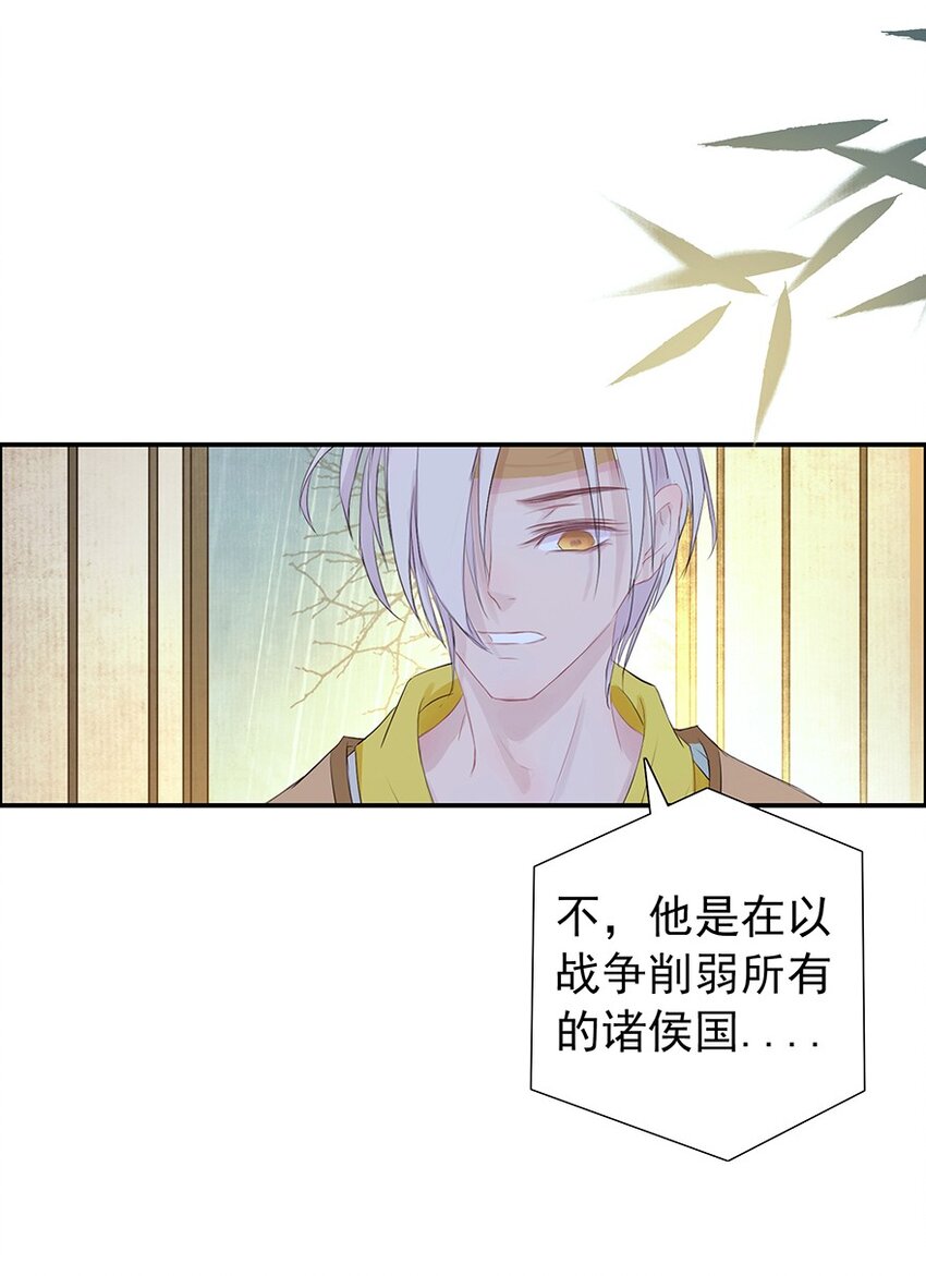 第53章 君子之守-第54话