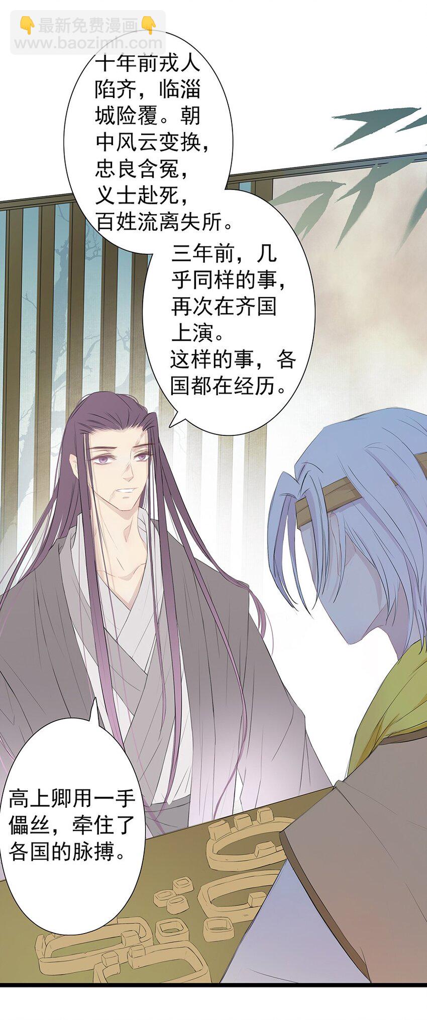 第53章 君子之守-第54话