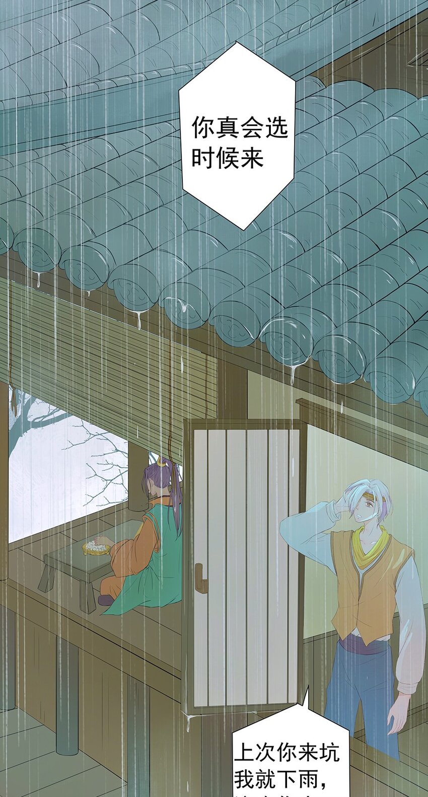 第53章 君子之守-第54话