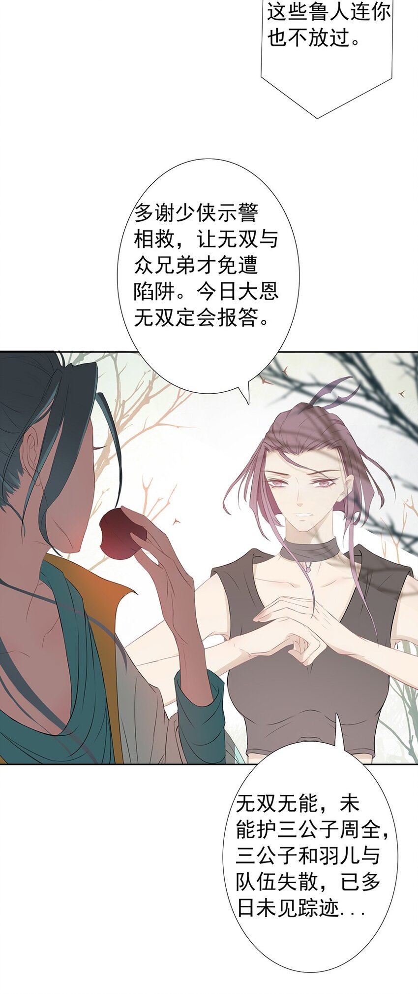 第55章 风行地上-第56话