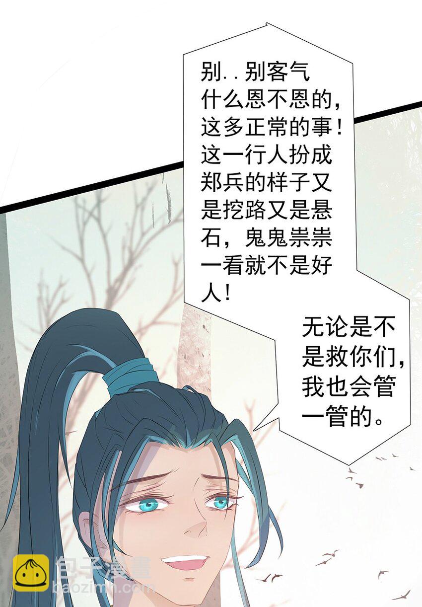 第55章 风行地上-第56话