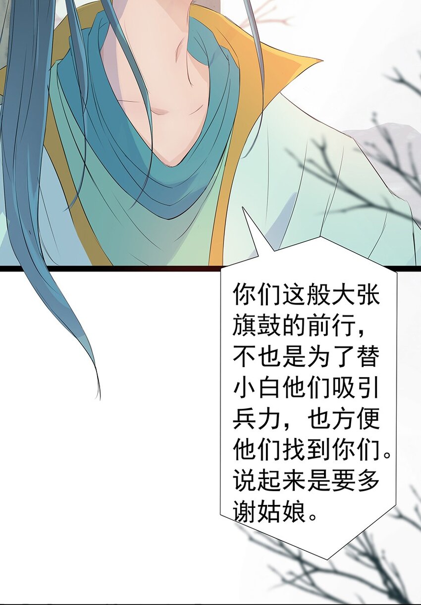 第55章 风行地上-第56话