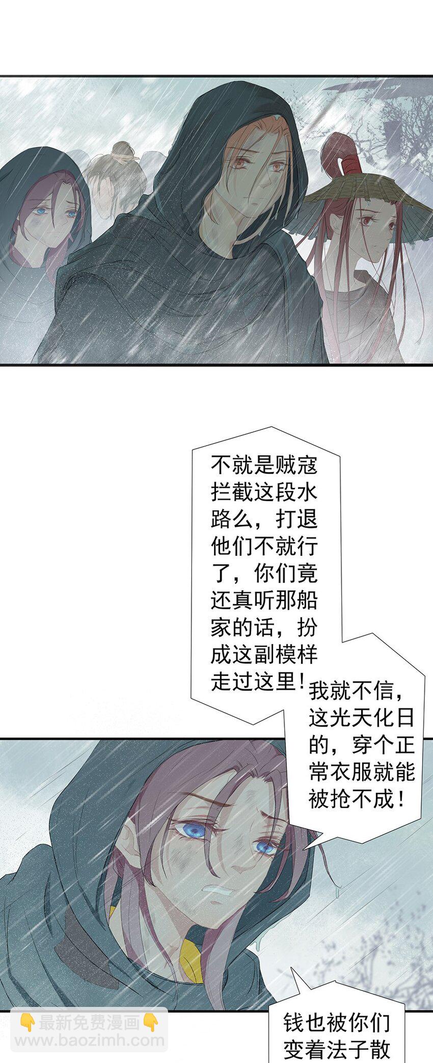 第55章 风行地上-第56话