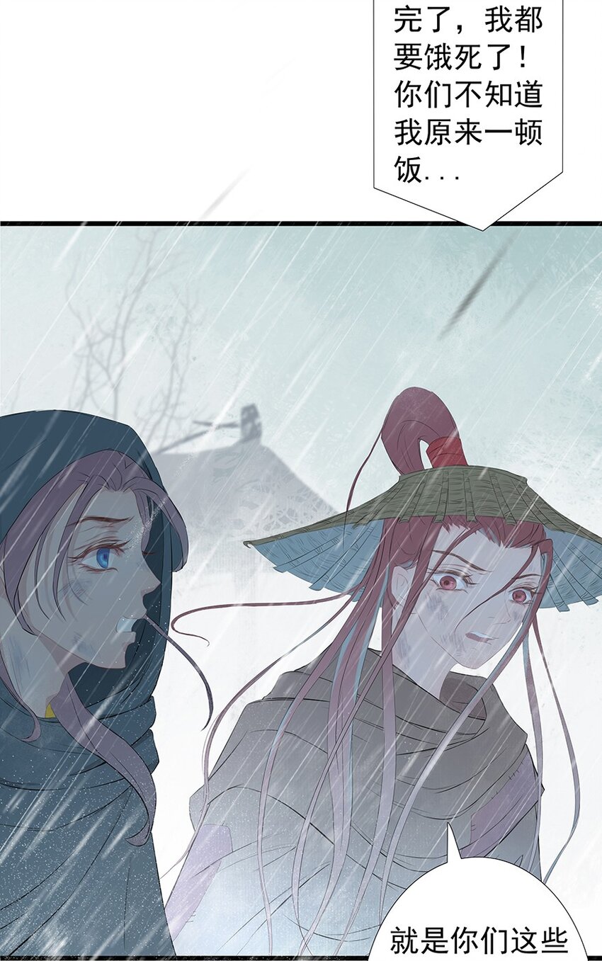 第55章 风行地上-第56话